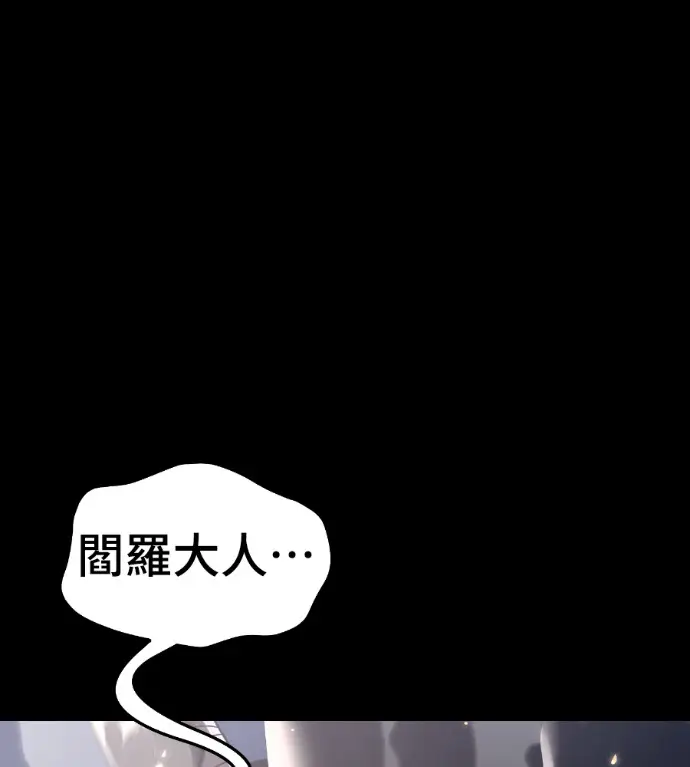 漫画《阎罗降临》第123话第224张图
