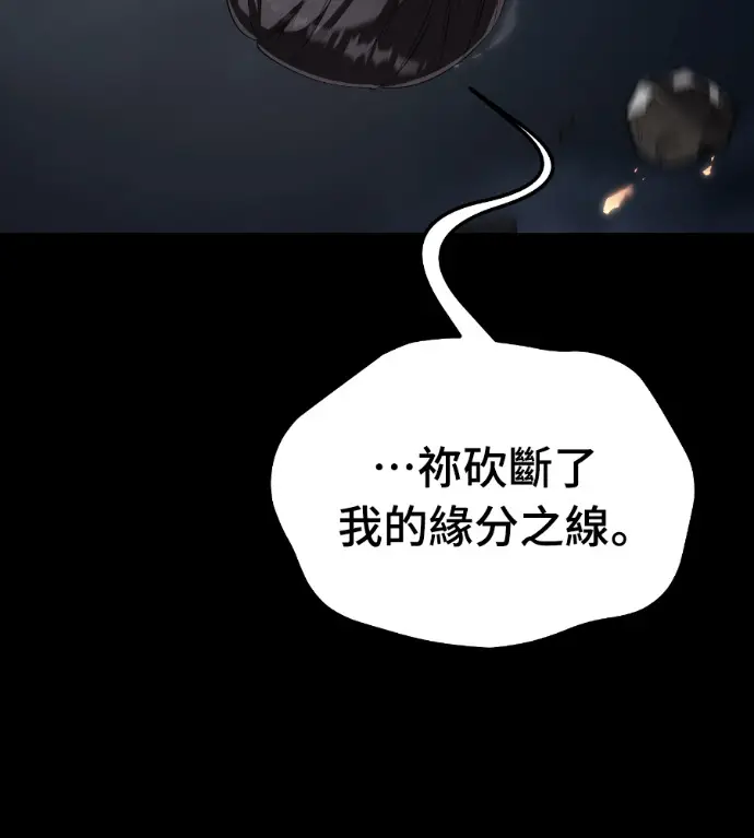 漫画《阎罗降临》第123话第226张图
