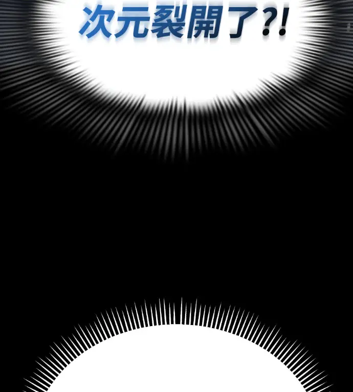 漫画《阎罗降临》第123话第238张图