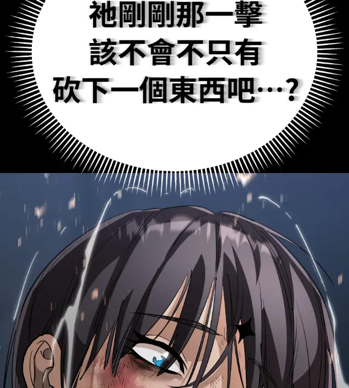漫画《阎罗降临》第123话第239张图