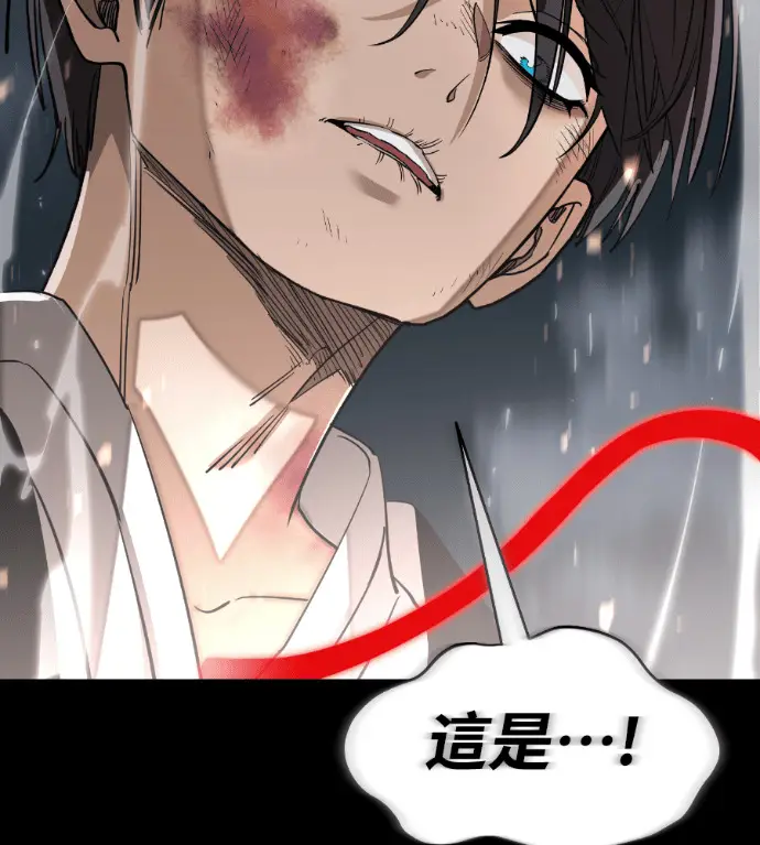漫画《阎罗降临》第123话第240张图