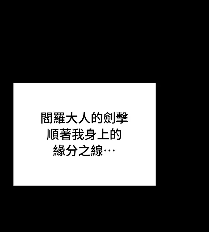 漫画《阎罗降临》第123话第242张图