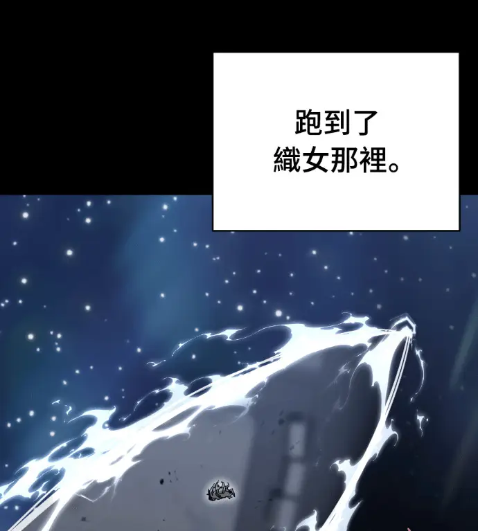漫画《阎罗降临》第123话第243张图