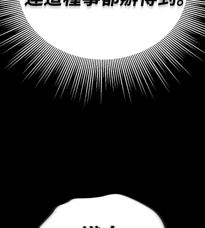漫画《阎罗降临》第123话第248张图
