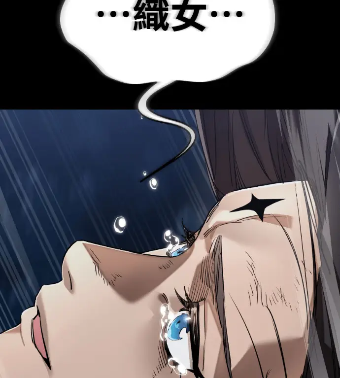 漫画《阎罗降临》第123话第249张图