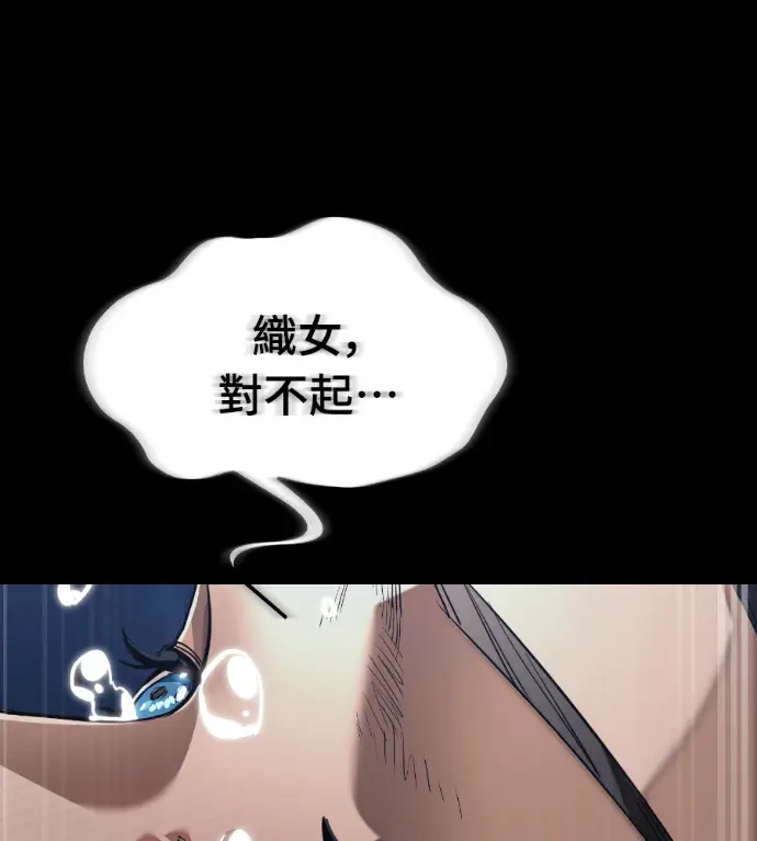漫画《阎罗降临》第123话第258张图