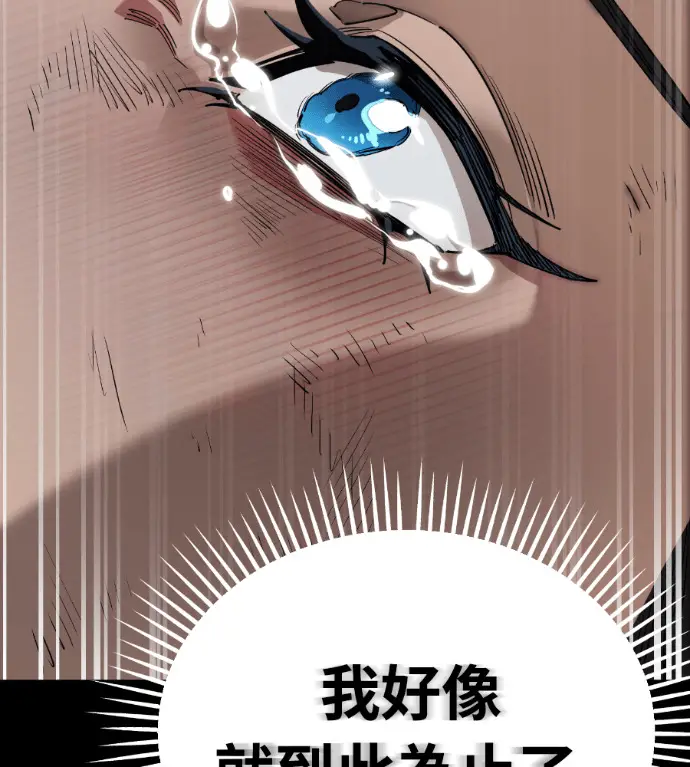 漫画《阎罗降临》第123话第259张图
