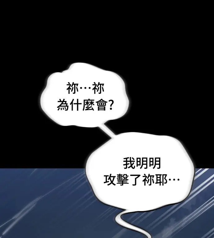 漫画《阎罗降临》第123话第266张图