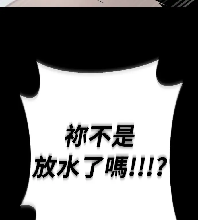 漫画《阎罗降临》第123话第268张图