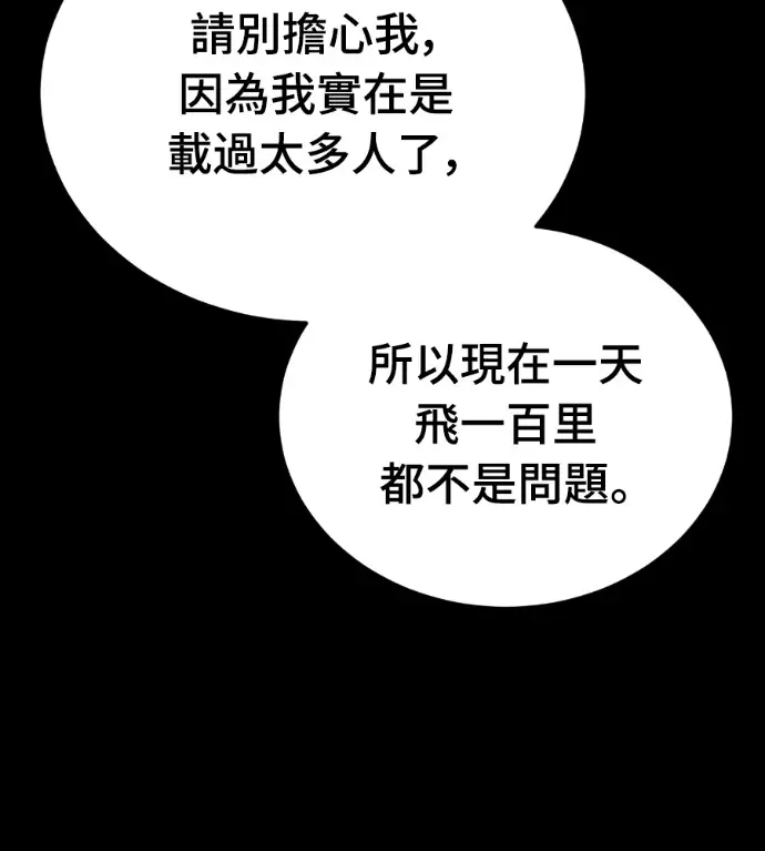 漫画《阎罗降临》第123话第274张图