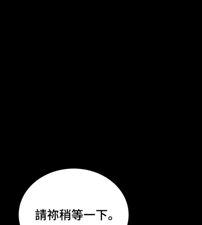 漫画《阎罗降临》第123话第275张图