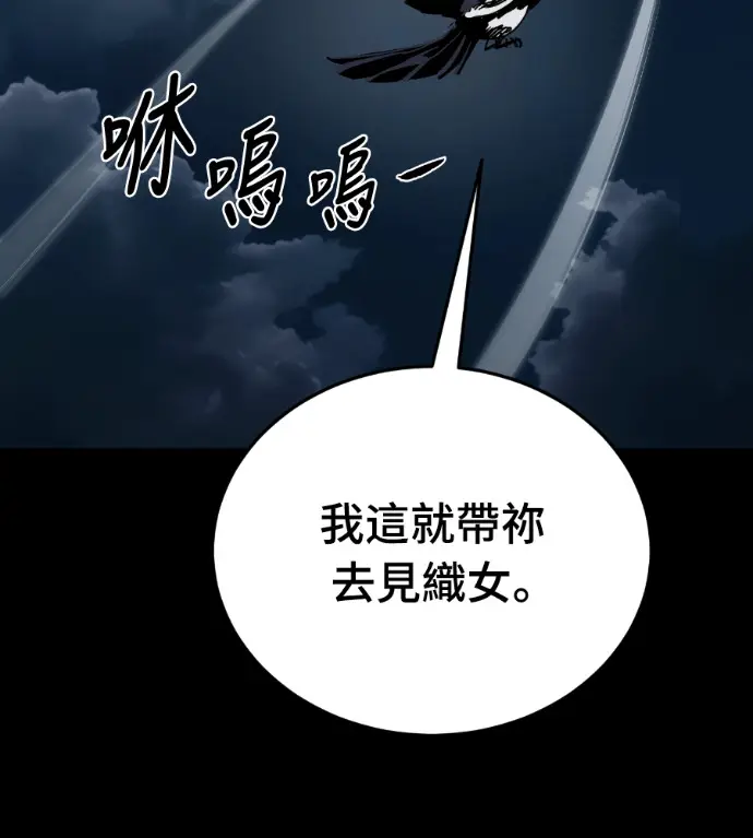 漫画《阎罗降临》第123话第277张图