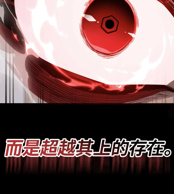 漫画《阎罗降临》第123话第28张图