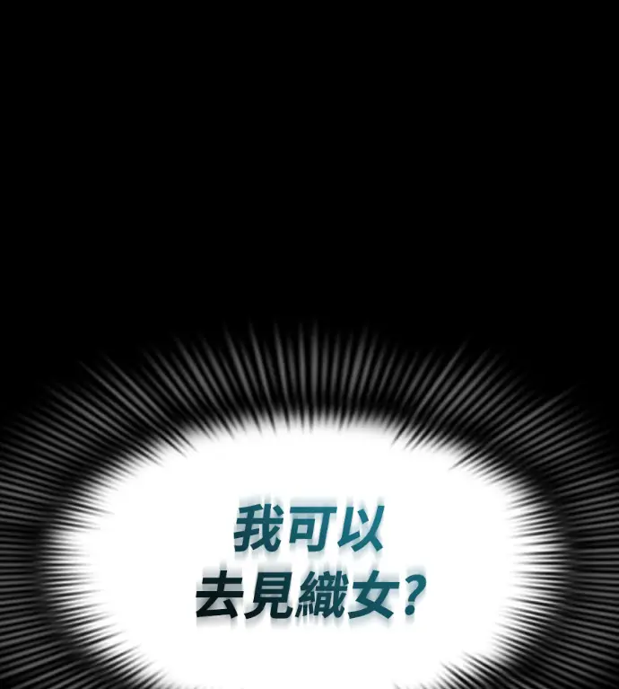 漫画《阎罗降临》第123话第282张图