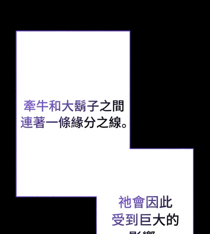 漫画《阎罗降临》第123话第40张图