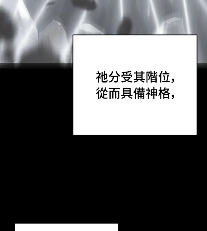 漫画《阎罗降临》第123话第43张图
