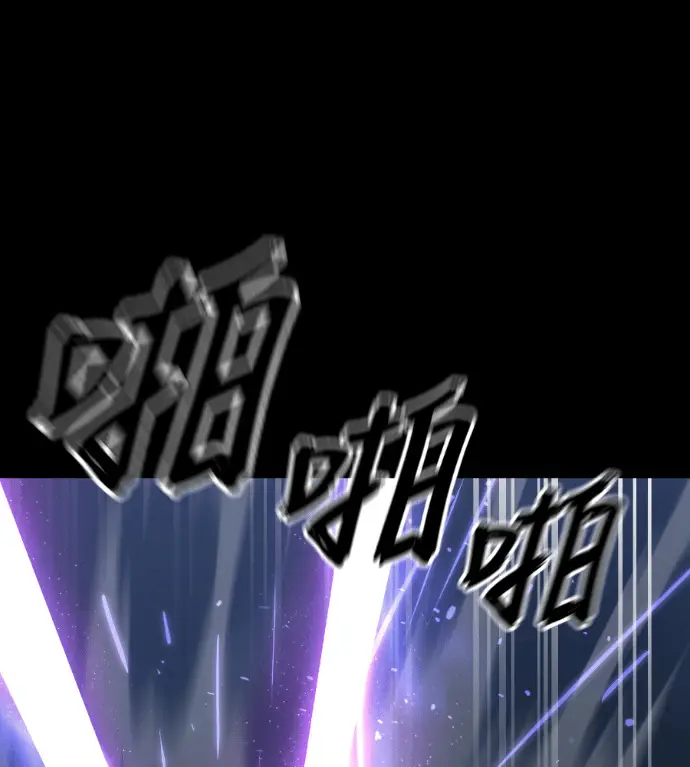 漫画《阎罗降临》第123话第47张图
