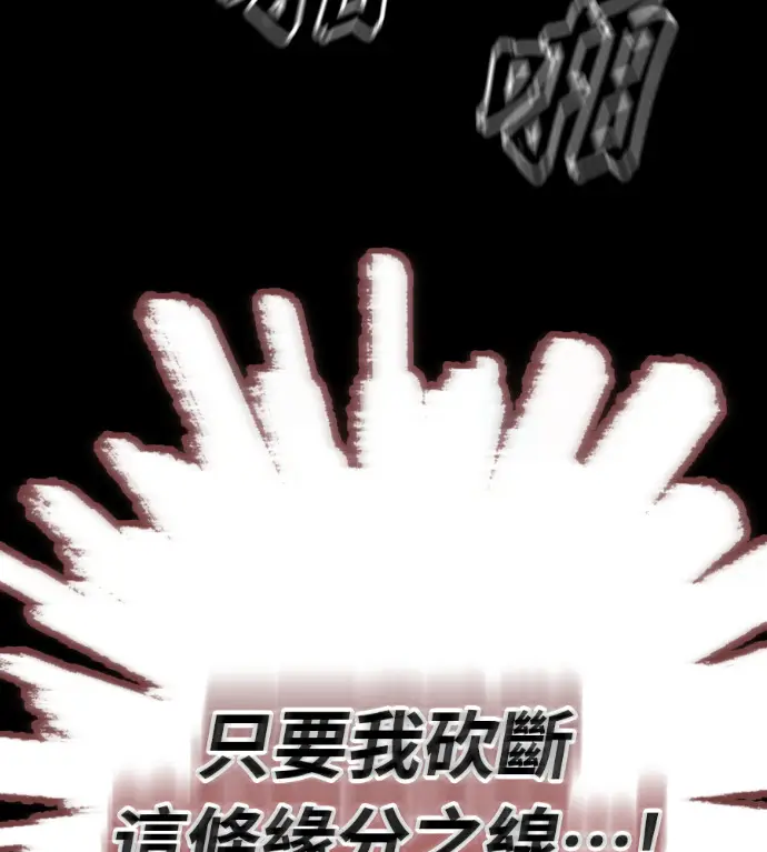 漫画《阎罗降临》第123话第49张图