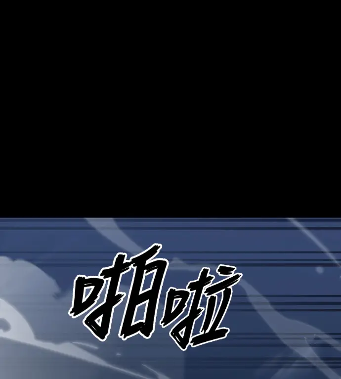 漫画《阎罗降临》第123话第5张图