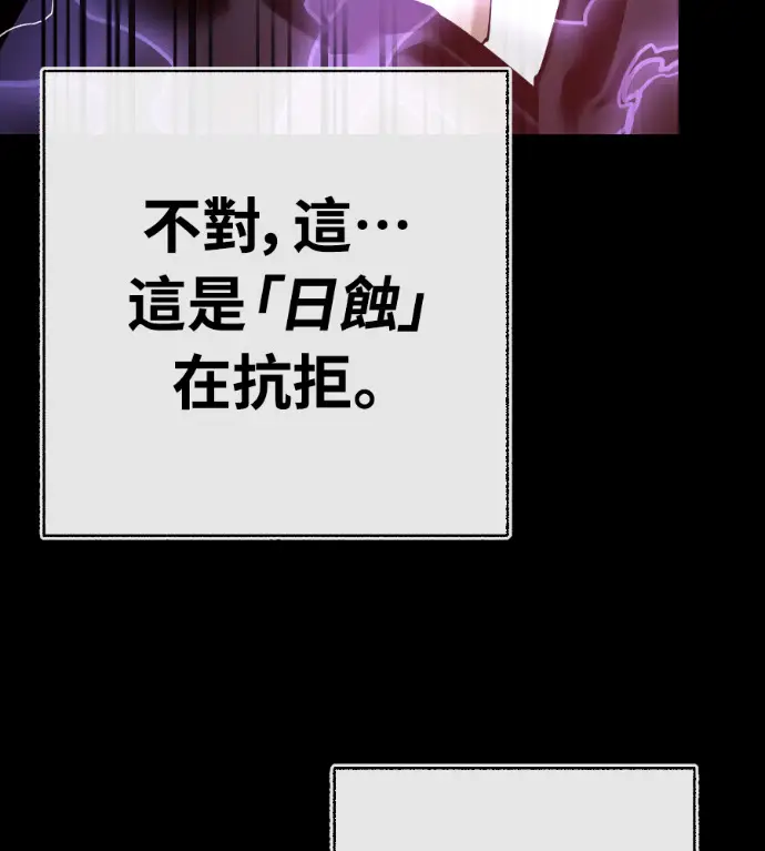 漫画《阎罗降临》第123话第66张图