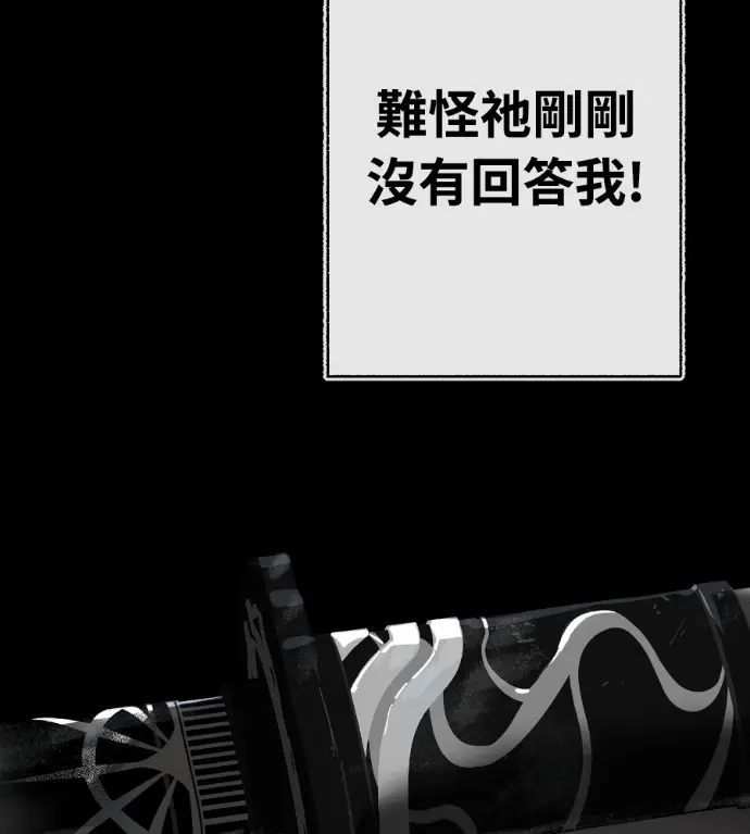 漫画《阎罗降临》第123话第67张图
