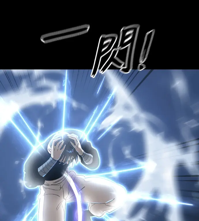 漫画《阎罗降临》第123话第70张图
