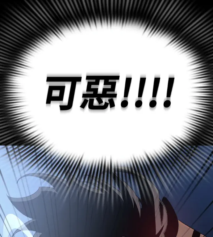 漫画《阎罗降临》第123话第74张图