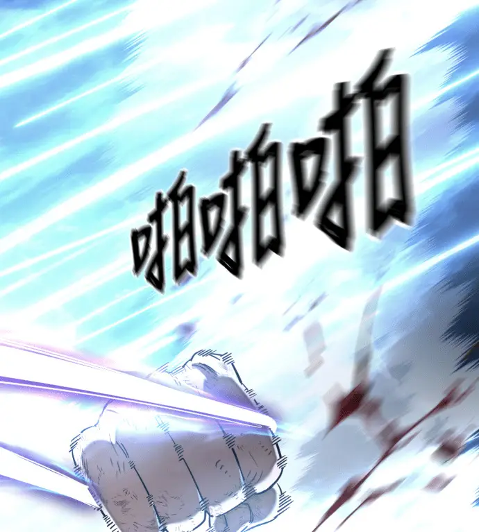 漫画《阎罗降临》第123话第78张图