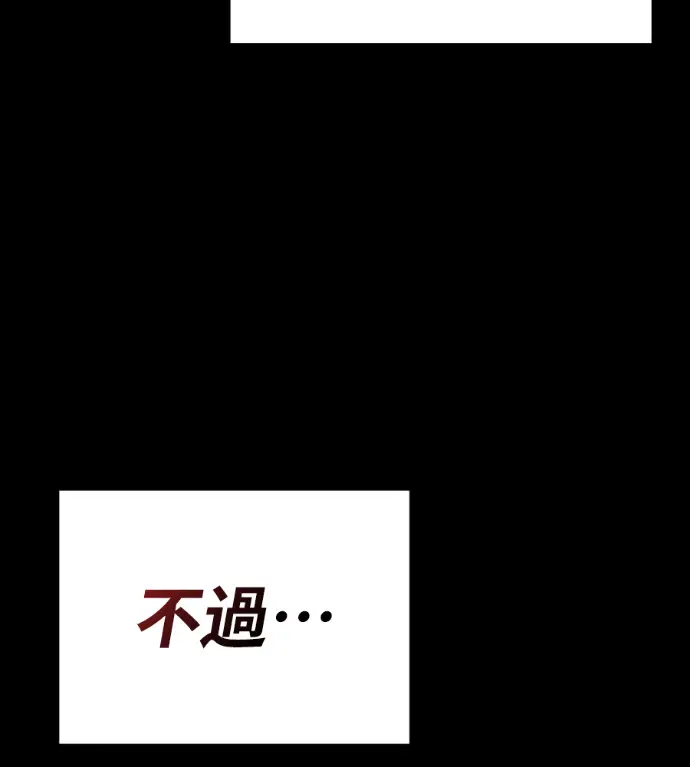 漫画《阎罗降临》第123话第83张图