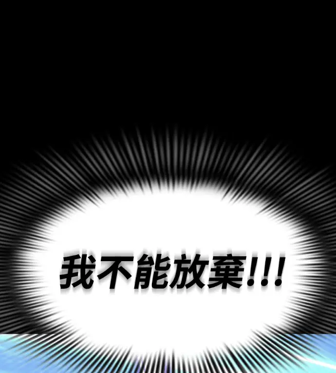 漫画《阎罗降临》第123话第84张图