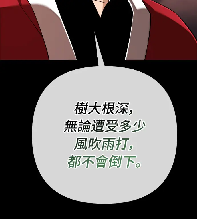 漫画《阎罗降临》第123话第95张图