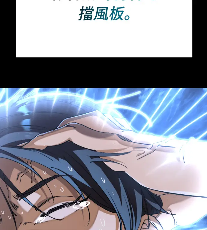 漫画《阎罗降临》第123话第97张图