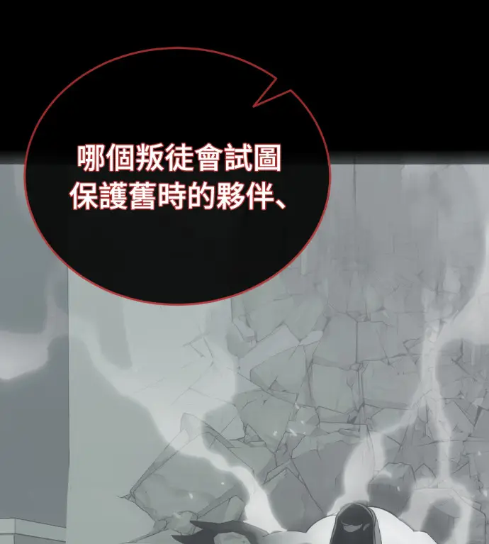 漫画《阎罗降临》第124话第102张图