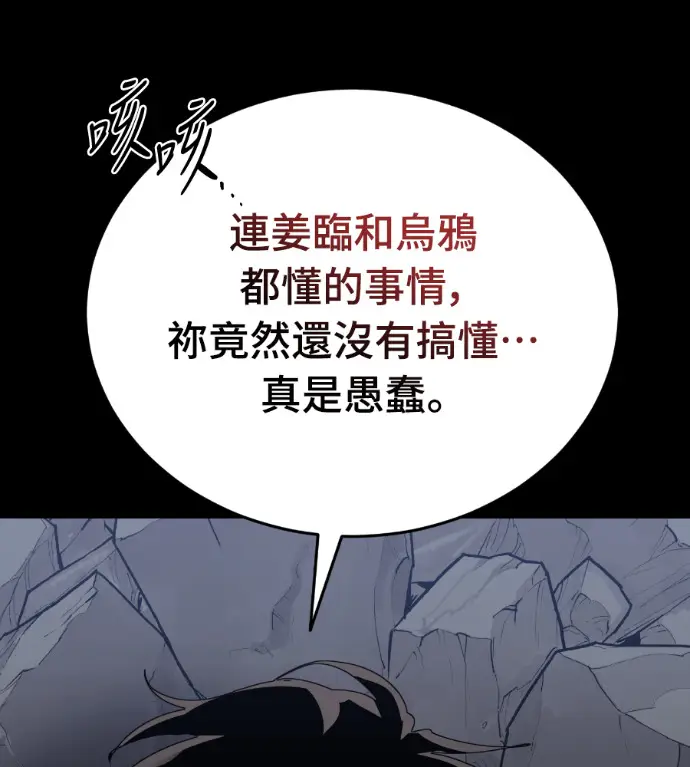 漫画《阎罗降临》第124话第107张图