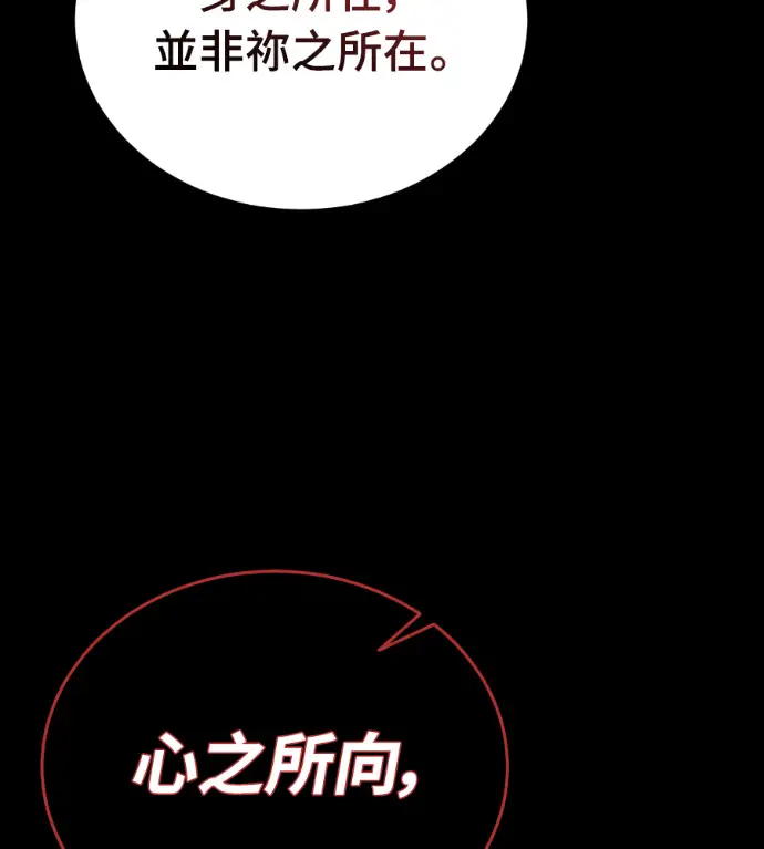 漫画《阎罗降临》第124话第109张图