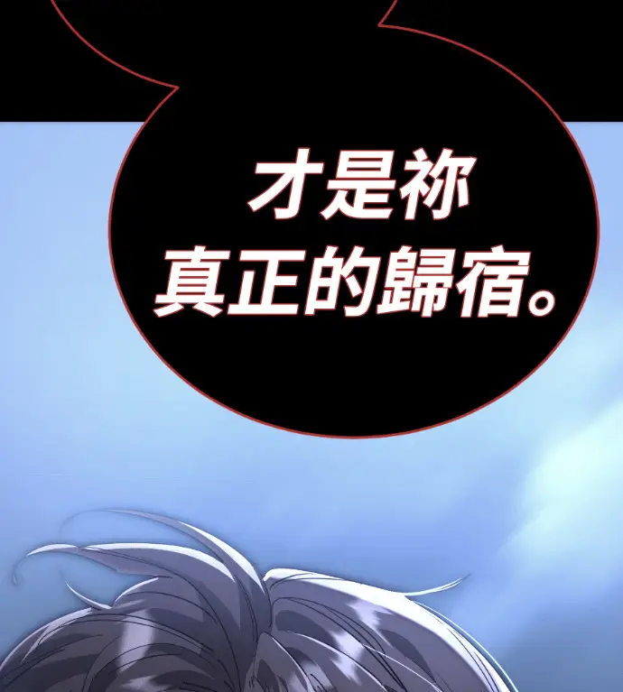 漫画《阎罗降临》第124话第110张图