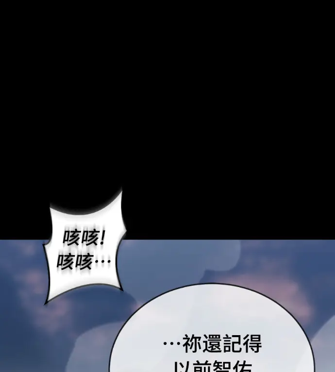 漫画《阎罗降临》第124话第113张图