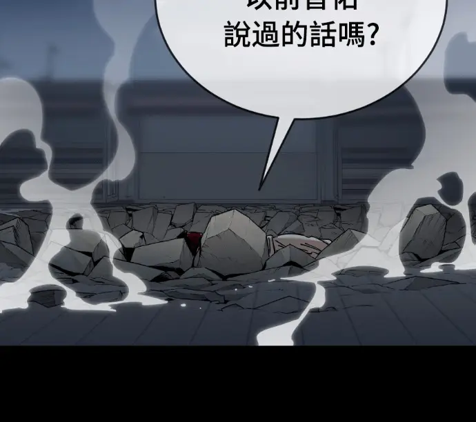 漫画《阎罗降临》第124话第114张图
