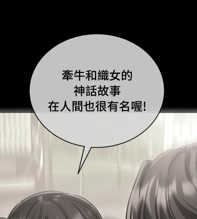 漫画《阎罗降临》第124话第115张图