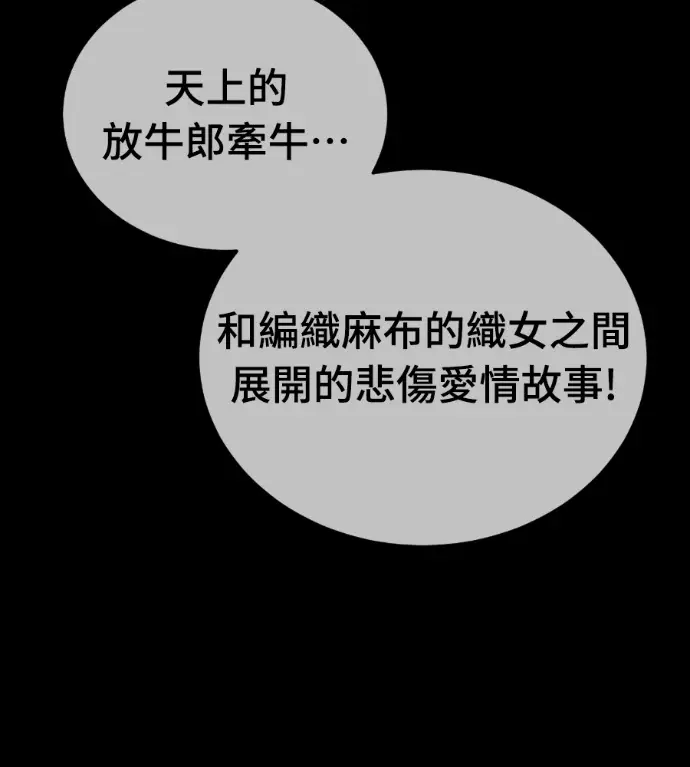 漫画《阎罗降临》第124话第117张图
