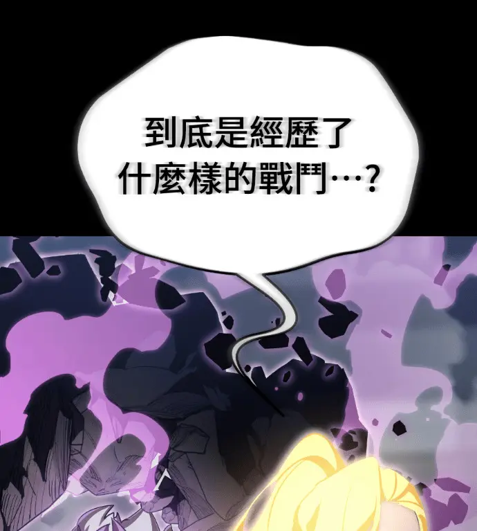 漫画《阎罗降临》第124话第12张图