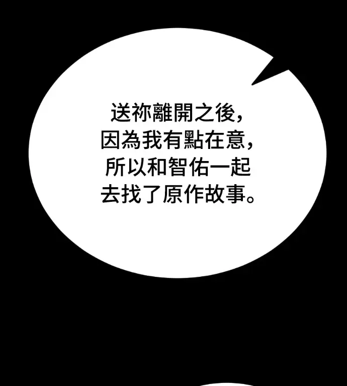 漫画《阎罗降临》第124话第120张图