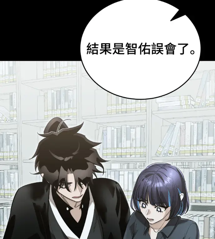 漫画《阎罗降临》第124话第121张图