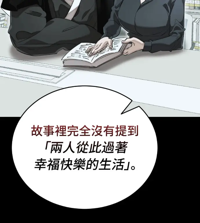 漫画《阎罗降临》第124话第122张图