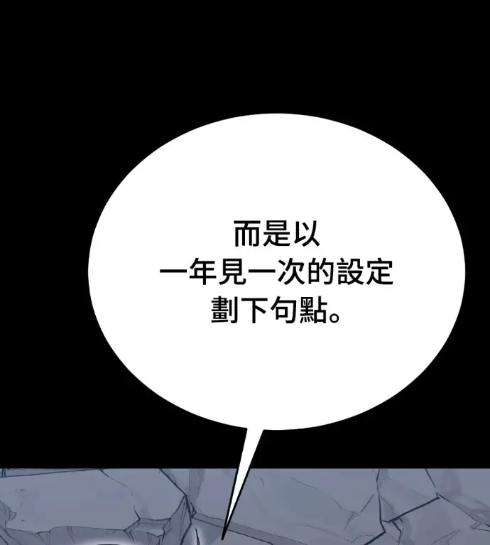 漫画《阎罗降临》第124话第123张图