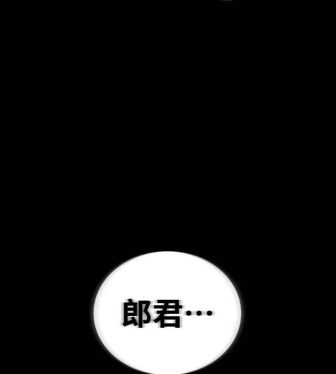 漫画《阎罗降临》第124话第136张图
