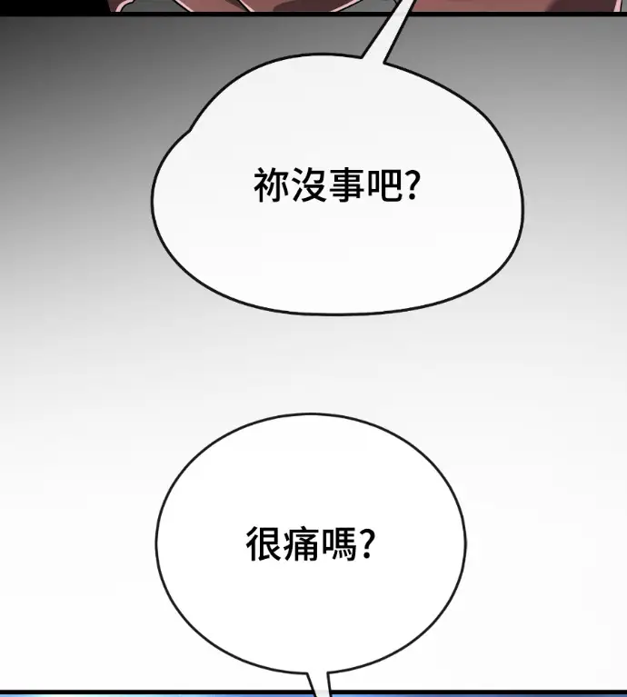 漫画《阎罗降临》第124话第146张图