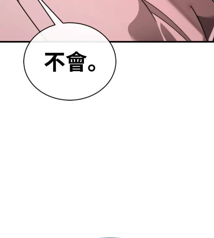 漫画《阎罗降临》第124话第148张图
