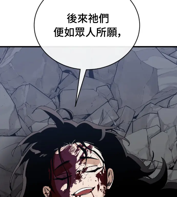 漫画《阎罗降临》第124话第153张图