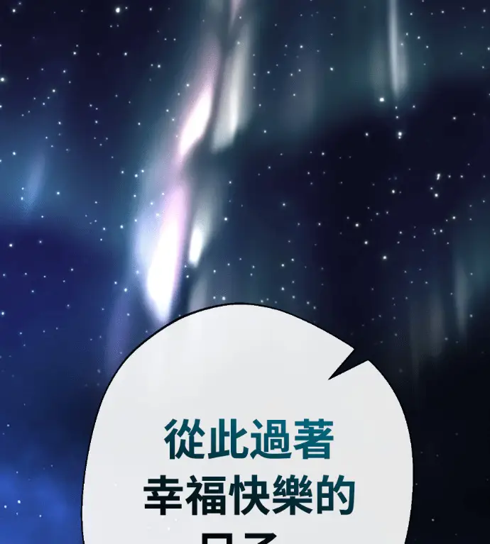 漫画《阎罗降临》第124话第155张图